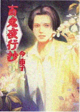 星海列车动画封面